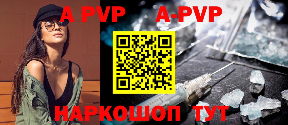 Alpha-PVP Соль  как найти наркотики  Северск  Alpha PVP СК КРИС  Вход с VPN  APVP крисы CK 