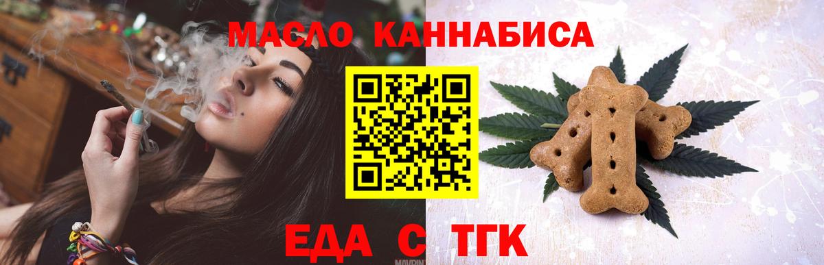 Северск  Canna-Cookies конопля  Вход с VPN 