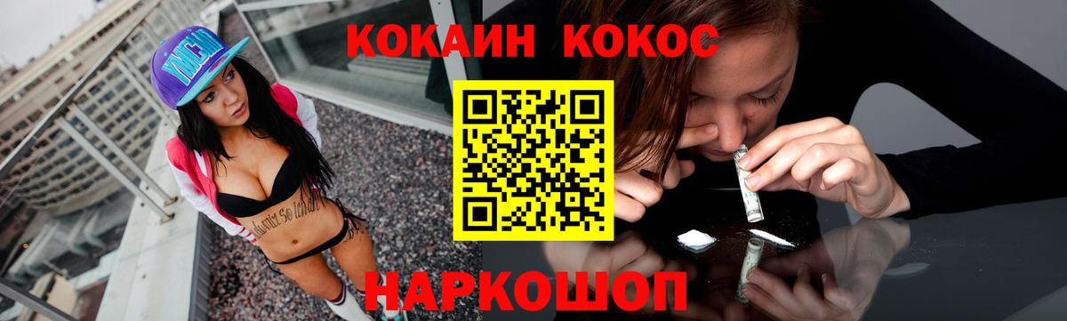 КОКАИН 97%  Вход с VPN  COCAIN 97%  Северск 