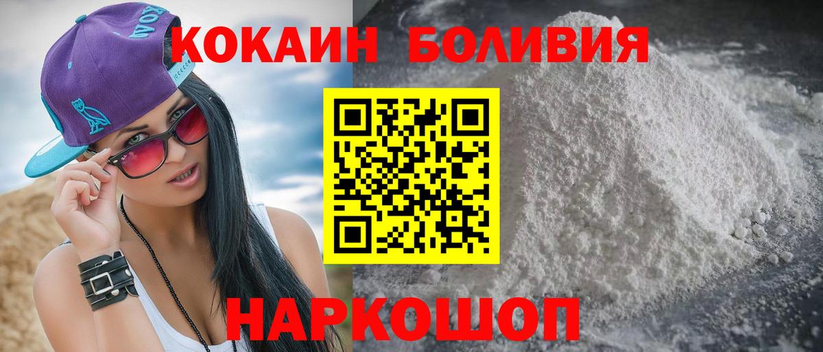 Cocaine FishScale Северск
