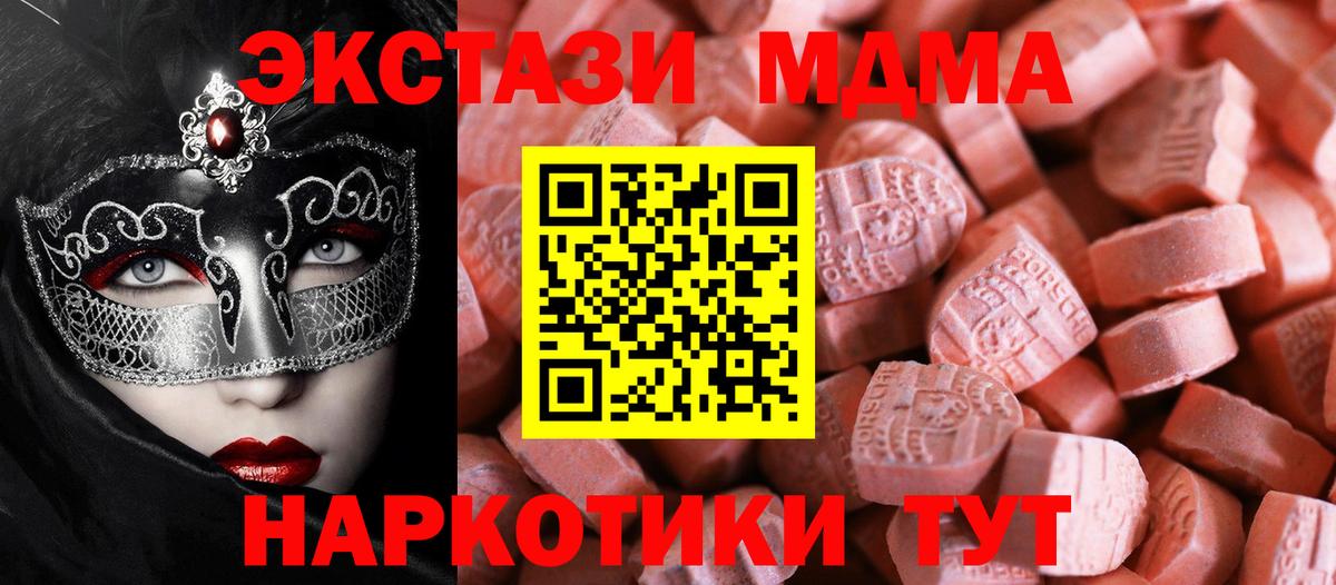 ЭКСТАЗИ Punisher  hydra ссылки  наркотики  Северск  Вход с VPN  ЭКСТАЗИ  ЭКСТАЗИ таблы 