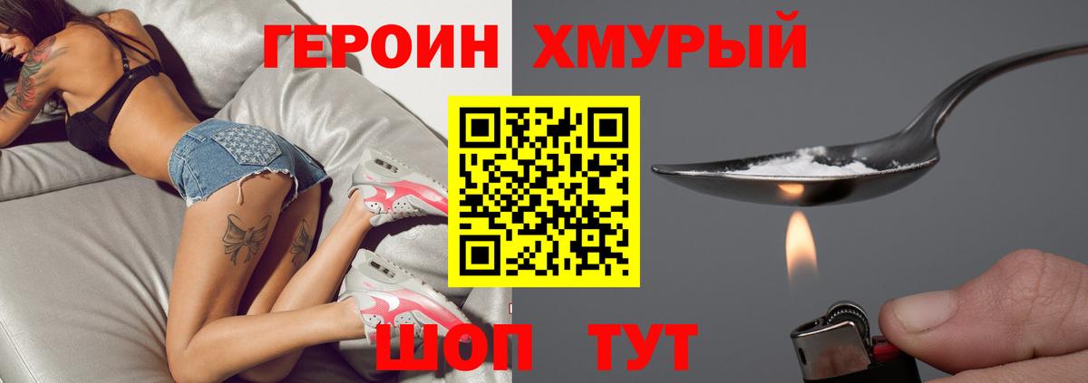 Северск  ГЕРОИН гречка  ГЕРОИН  Вход с VPN 