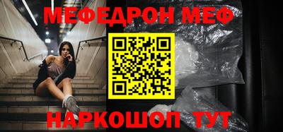 мефедрон мука Бугуруслан