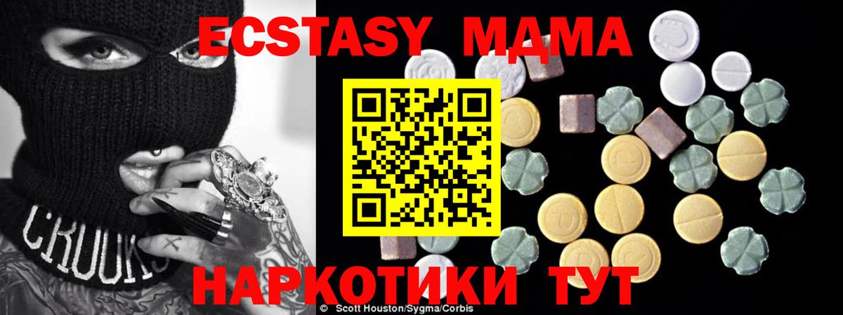 MDMA crystal Северск