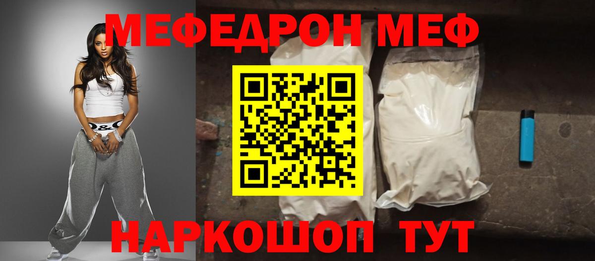 Северск  Меф мука  Вход с VPN 
