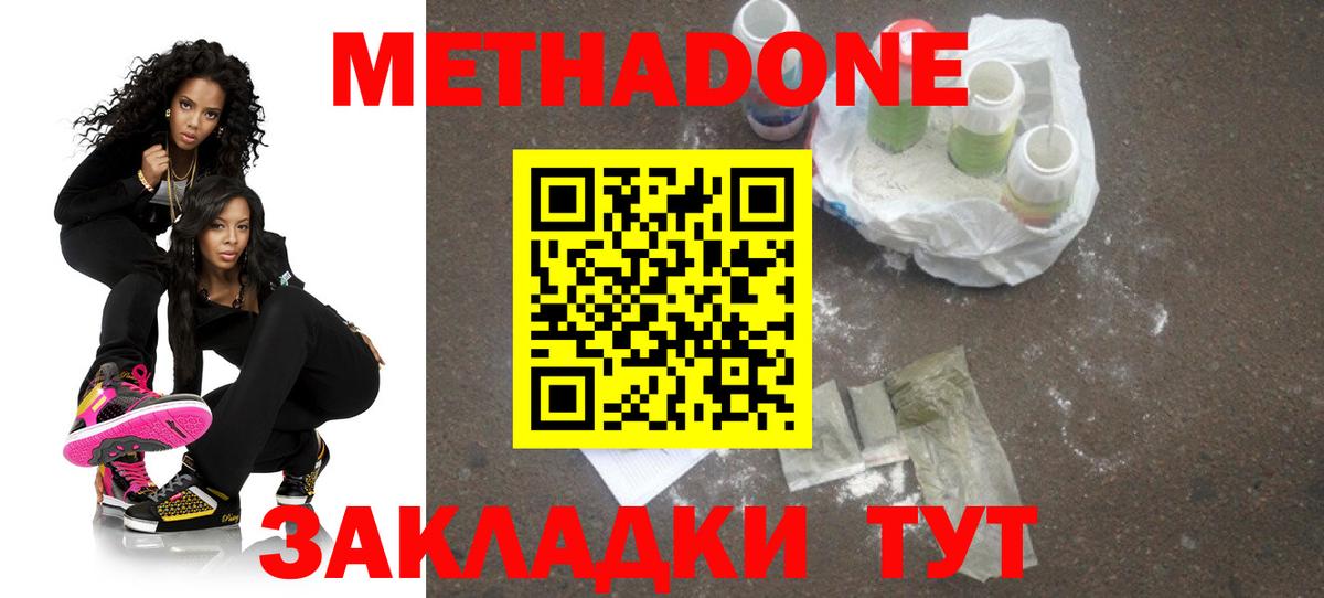 Северск  Метадон VHQ  darknet состав  Вход с VPN  Метадон methadone 