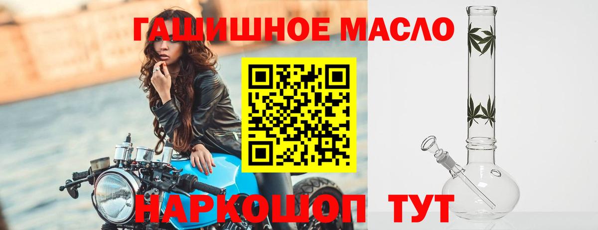 Северск  Дистиллят ТГК гашишное масло  Вход с VPN  Дистиллят ТГК концентрат 